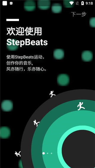 StepBeats