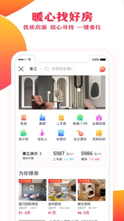 可心房1.1.8