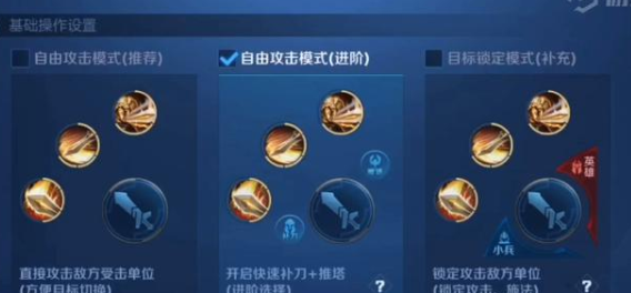 《王者荣耀》有哪些小细节