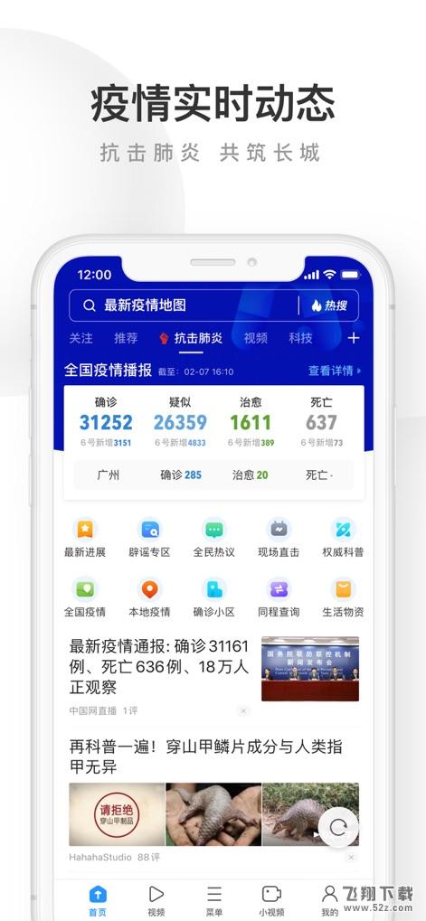 UC浏览器 ios版