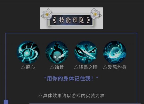 阴阳师SP清姬什么时候上线