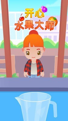 开心水果大师 最新版