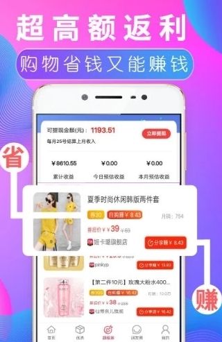 推客优品1.9.8