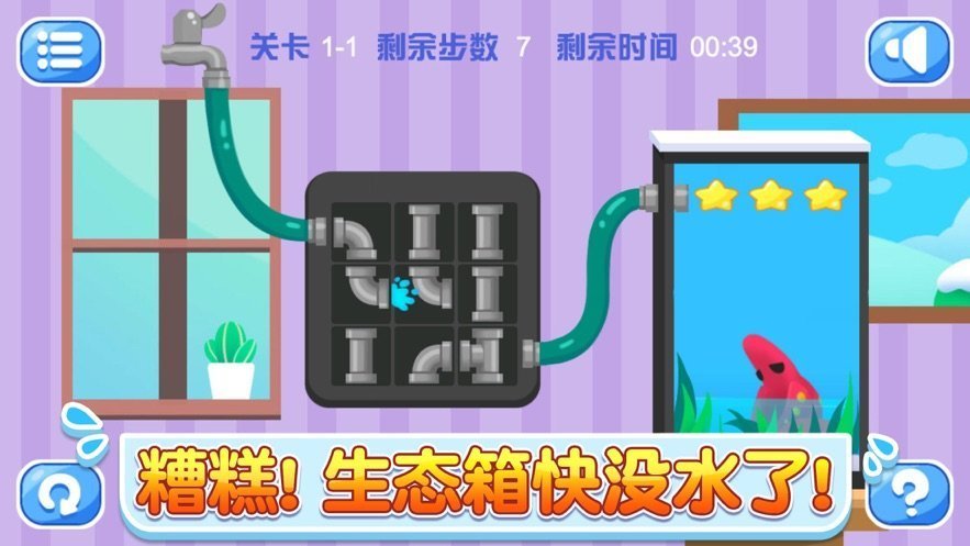 万能生态箱