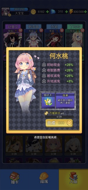 奔跑吧上班族