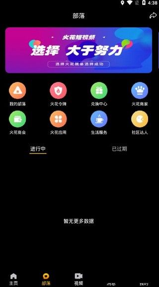 火花短视频1.0.0