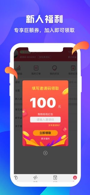 省淘优选1.0.3