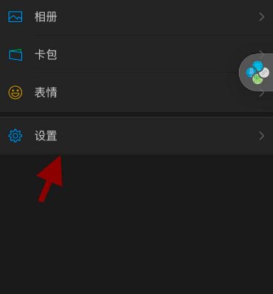 ios怎么修改微信号