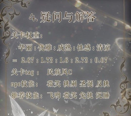 《奇迹暖暖》卷II10-4怎么搭配