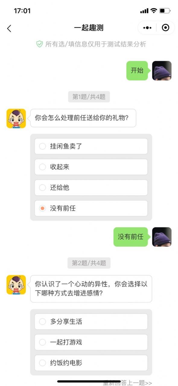 你像周杰伦的哪首歌测试