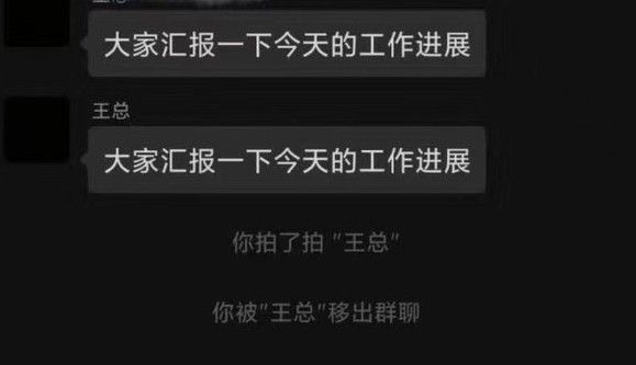 微信拍一拍什么意思