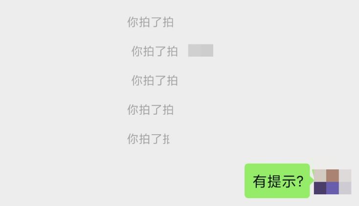 微信拍一拍功能在哪里可以找到