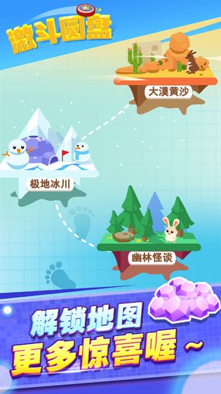 圆盘抛出