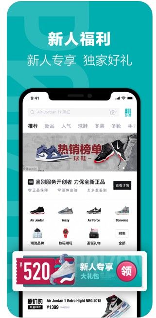 得物APP