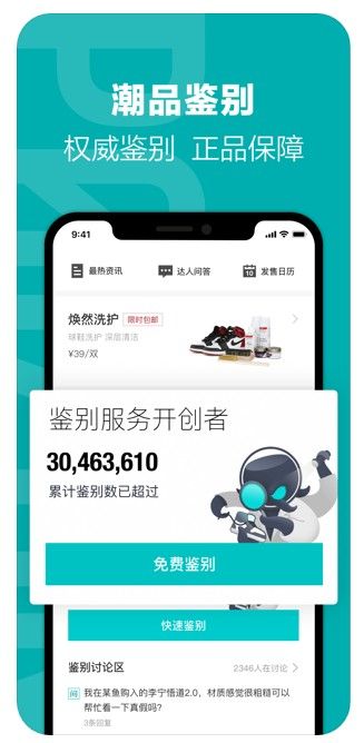 得物APP