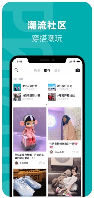 得物APP