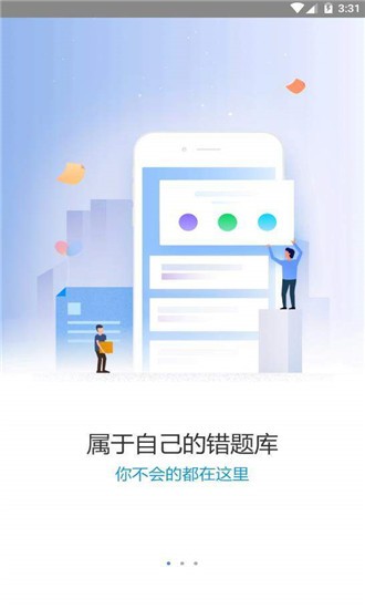 如是网课2.3.02