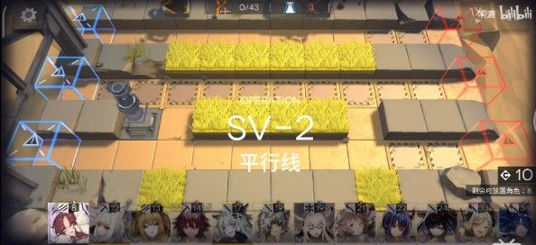 《明日方舟》乌萨斯的孩子们SV-2攻略