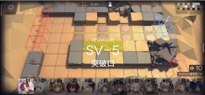 《明日方舟》SV-5突破口怎么打