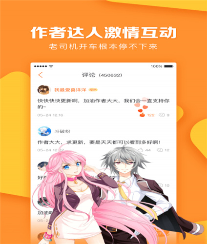 漫客栈3.0.8