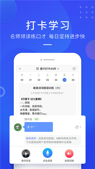 云学优课