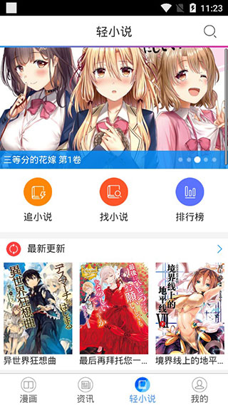 酷爱漫画