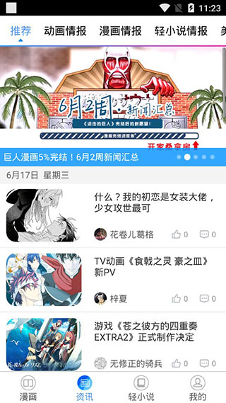 酷爱漫画最新版