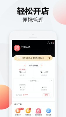 万物心选1.5.1