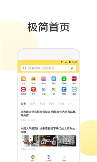 小鸟浏览器