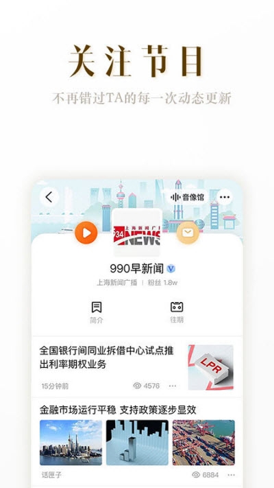 阿基米德FM