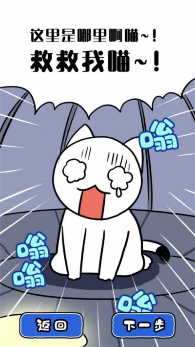 白猫和神秘的宇宙飞船 官方版