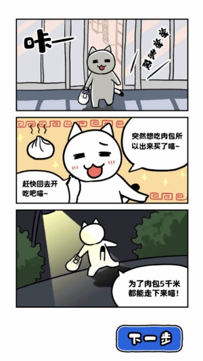 白猫和神秘的宇宙飞船 官方版