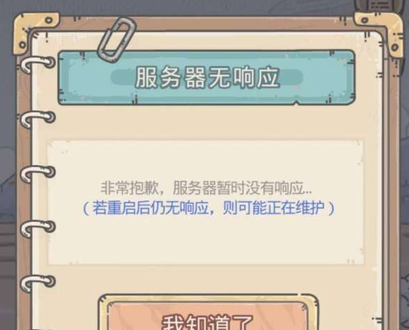 《最强蜗牛》怎么进不去