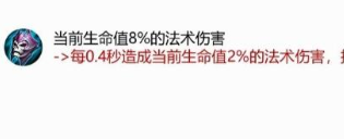 《王者荣耀》s20痛苦面具什么属性