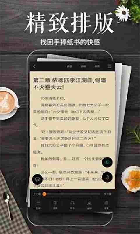 简阅小说app最新版本