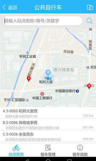 宁波市民通最新版