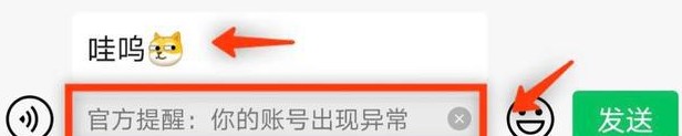 微信官方提醒怎么弄