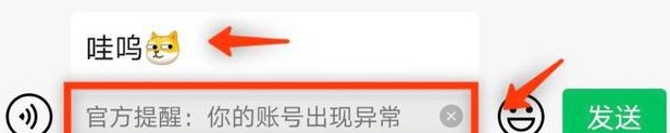 微信官方提醒怎么弄