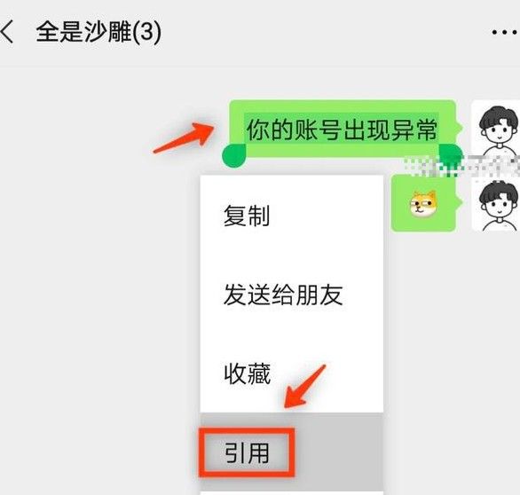 微信官方提醒怎么弄