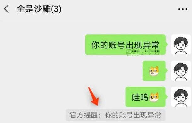 微信官方提醒怎么弄