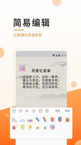 小助微课最新版