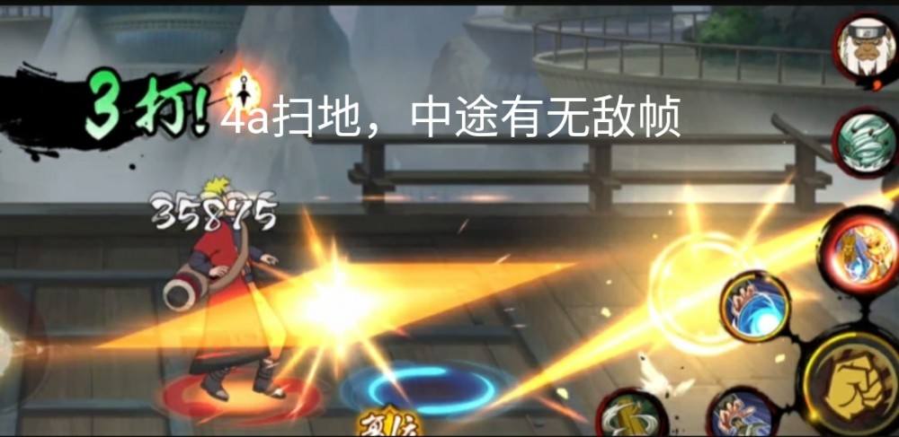 《火影忍者》手游秽土水门教学攻略