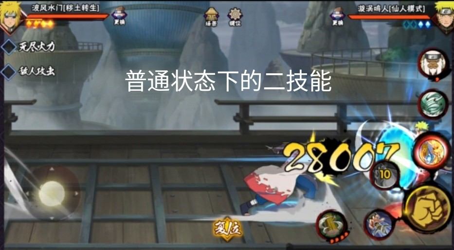 《火影忍者》手游秽土水门教学攻略