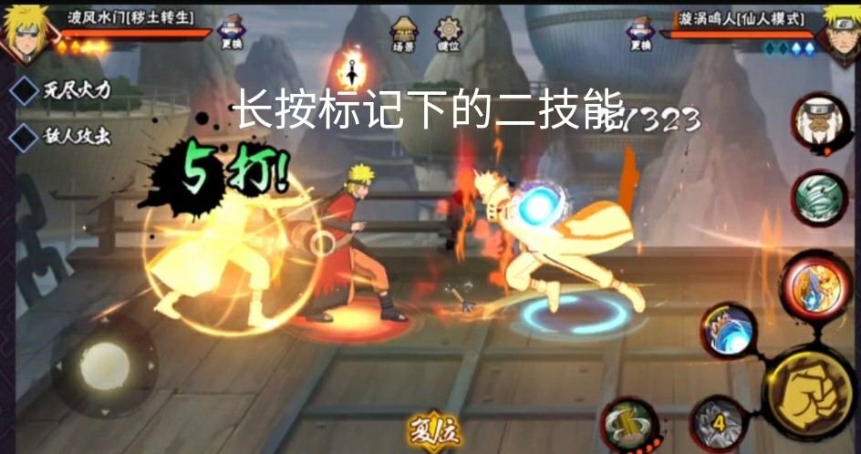 《火影忍者》手游秽土水门教学攻略