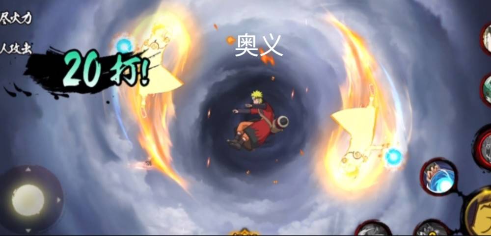 《火影忍者》手游秽土水门教学攻略