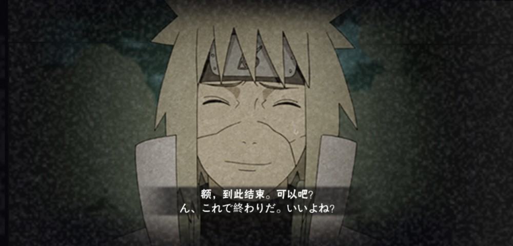 《火影忍者》手游秽土水门教学攻略