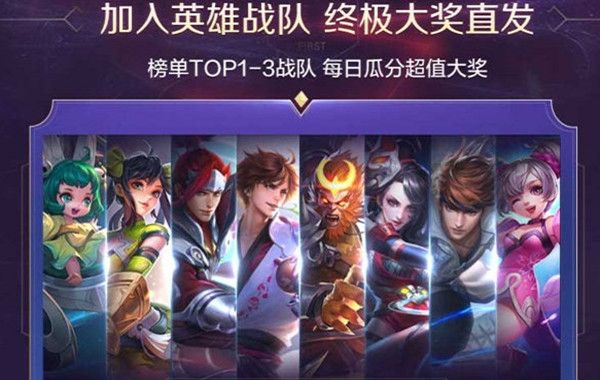 《王者荣耀》盛夏火力全开活动怎么参与