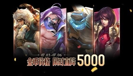 《王者荣耀》赛季更新6月30日公告