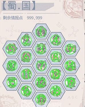 《最强蜗牛》华夏情报怎么点