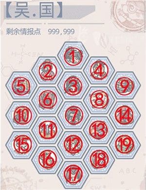 《最强蜗牛》华夏情报怎么点